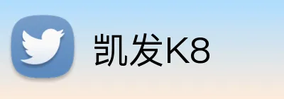 凯发K8 Logo